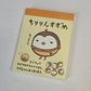 Bird Chick Mini Memo Pad Q-lia Japan Kawaii Stationery Collectible Gifts