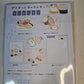 Mogunyan Letterset Kawaii Japan Mail Letter Writing Stationery Set