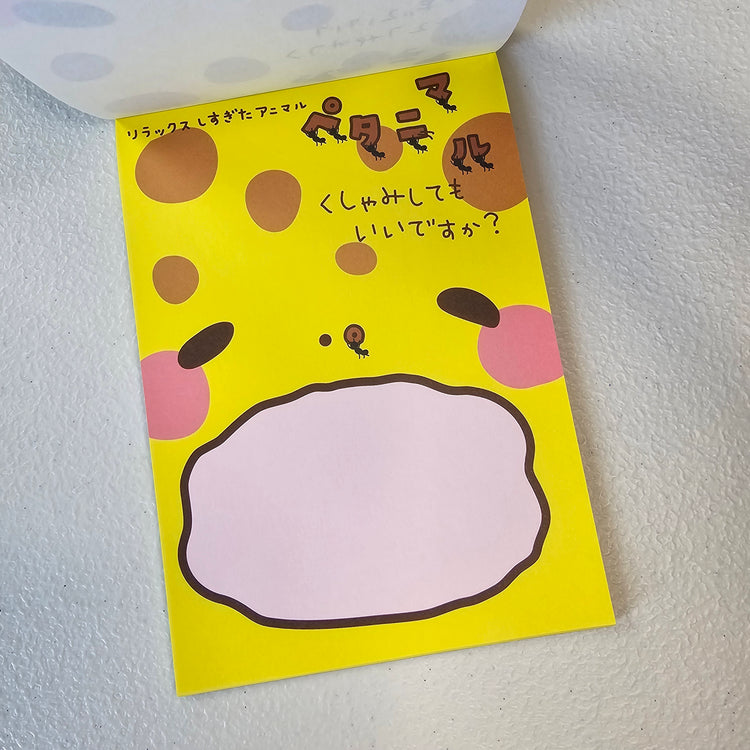 Petanimaru Memo Pad Sticker Page Kawaii Stationery Collectible Gifts Used